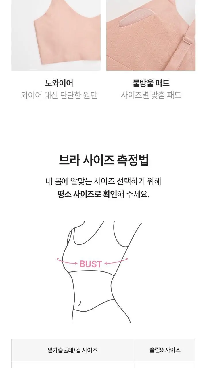 [슬림9] 편해브라 네이처모달 컴팩트 (3 colors) 상세페이지 17